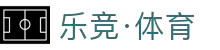 乐竟·(中国)体育智能科技股份有限公司官网